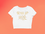 Boss Up Crop Top